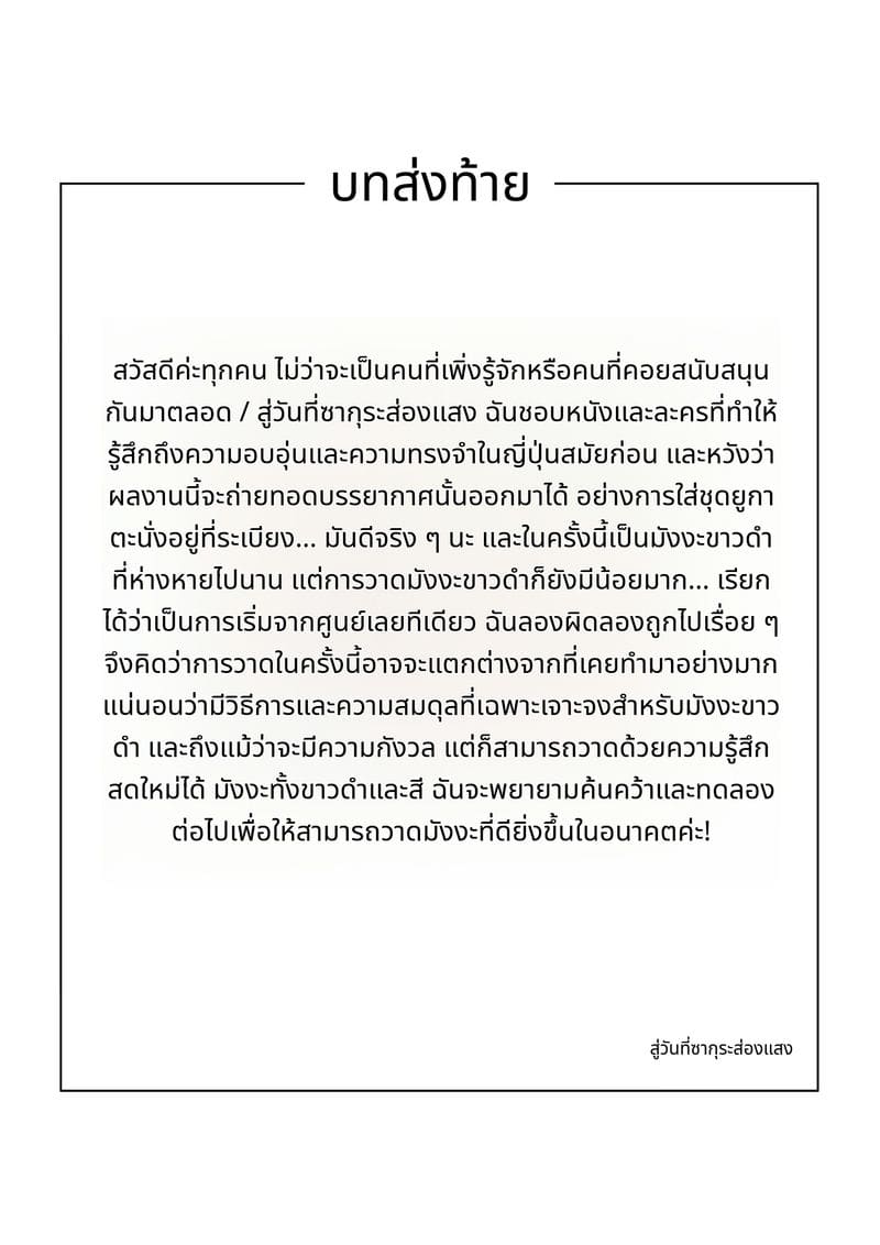 ฤดูร้อนแสนเสียวกับสาวใหญ่สุดเอ็กซ์